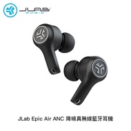 JLab Epic Air ANC 真無線藍牙耳機 _廠商直送