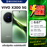 vivo X200 5G สี Green 12/256GB หน้าจอ 6.67นิ้ว Dimensity 9400 กล้อง 50MP แบต5800mAh ออกใบกำกับภาษีได