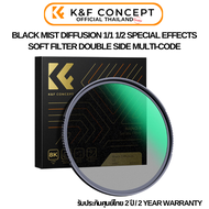 K&F Nano-X Black Mist Diffusion 1/1 1/2 Special Effects Soft Filter Double Side Multi-Code