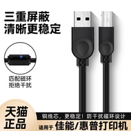 Printer Connection Cable Universal Square Port to usb Cable Data Cable Fax Machine Scanner Universal