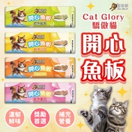 < Kitten Bounce > Proud Cat Happy Fish Board Snacks Rich Umami Reward Food