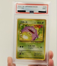 PSA9 🇯🇵 日版 1996 毒氣丸 瓦斯彈 ドガース Koffing BASIC #109 PSA 9 寶可夢 寵物小精靈 Pokemon Card PTCG