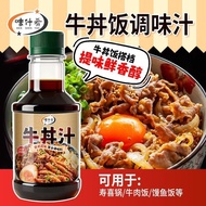 家用日式牛丼汁牛肉饭日韩料理酱油肥牛汁盖饭汁照烧酱汁牛丼汁9.19 Japanese-style beef donburi sauce for home use, Japanese and Korea