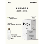 Ready Stock ️ HUGS Bag Tea Multi-Flavor Combination Oolong Tea Green Tea Hot Brew Cold Brew Independ