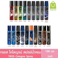 ทรอส​ โคโลญ​ ขนาด 100 มล. Tros cologne 100ml. (สเปรย์​น้ำหอม​ สำห​รับ​ผู้ชาย)