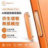 I17 Camera Button Protection 17 Touch Capacitor Button AI Smart Side Button Camera Film Suitable for