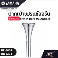 ปากเป่าเฟรนช์ฮอร์น Yamaha French Horn Mouthpiece  HR-30C4 / HR-32C4