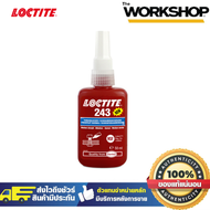 LOCTITE กาว #243 50มล.