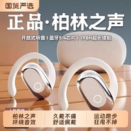 Bluetooth Headset Berlin Sound 2025 New Bone20260310