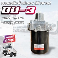 กรองดักน้ำ / ตัวจาม (มีตัวตัดลมในตัว) ฮีโน่ เมก้า Hino Mega / Isuzu Deca DU-3 FG1J-FL1J-FM1J