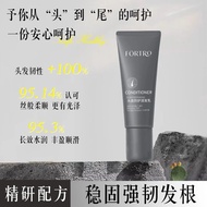 Fortro赋强头皮防护润发乳全新升级沙龙同款Fortro Scalp Protective Moisturizing Creamlish882.my