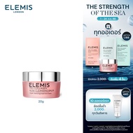 Elemis Pro-Collagen Rose Cleansing Balm Mini 20g. เอเลมิส โปร คอลลาเจน โรส คลีนซิ่ง บาล์ม (ทำความสะอ