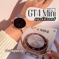 สมาร์ทวอทช์ Smartwatch GT4mini จอ1.32นิ้ว ประกัน1ปี โทรได้ สมารทวอส นาฬิกา นาฬิกาข้อมือ Smart watch