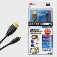 PX大通 HDMI 轉Micro 高畫質影音傳輸線 HD-2D