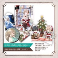 東立小說 現貨 關於我在無意間被隔壁的天使變成廢柴這件事 10 會場限定 佐伯さん はねこと