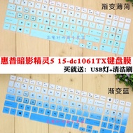 HP (HP) Shadow Fairy 5 OMEN 15-dc1061TX 52cm Notebook Keyboard Protective Film