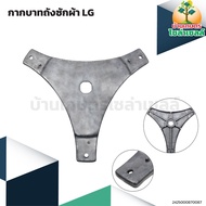 LG Tank Cross. Size 23.5cm 8kg. Washing Machine