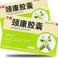 Wantong Neck Health Capsules 0.23g * 24 Capsules/Box Wantong Neck Health Capsules 0.23g * 24 Capsule