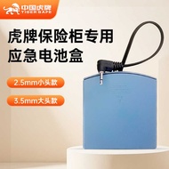 Tiger brand original emergency external 2.5mm round head power box, 3.5mm safe dedicated battery box