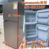冰箱 Panasonic 樂聲 ECONAVI 智慧節能雙門 雪櫃 NR-BB258P 217公升 二手電器 清倉大減價 最新款 貨到付款 精選貨品 襟用款 好物推介 洗衣機 二手雪櫃 搬屋 裝修 租