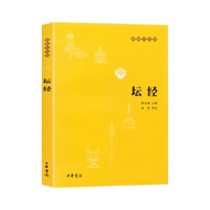 Thirteen Classics of the Altar Classics Genuine Books Chinese Bookstore Sixth Patriarch's Altar Sutr