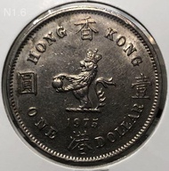 K3.6/ N1.6香港壹圓 1975年【女王頭--大餅一元】【英女王 伊利沙伯二世】 香港舊版錢幣・硬幣 $45