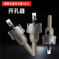 Unika Stainless Steel Hole Saw Reamer Iron Plate Carbide Hole Drill Bit MCS14-150MM