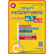 Basic Math Key1 Book 1 /9786162582837 thebook math exercise book