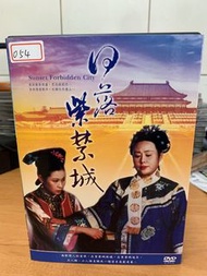 054 日落紫金城 大陸電視劇DVD