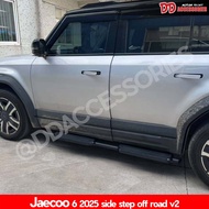 บันไดเหยียบ บันไดข้าง Chery Jaecoo J6 2025 2026 ทรง OFFROAD V2 NT