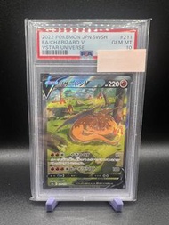 PTCG 日版 2022 s12a 噴火龍 Charizard SAR V VSTAR Universe PSA10