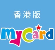 收MYCARD TW /HK 5000/10000 打折收!!!!