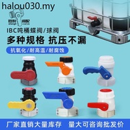 Ton Barrel Valve Switch Accessories DN4/50 Ball Valve Butterfly Valve Square Barrel Water Valve ibc1