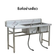 ซิงค์ล้างจานสแตนเลส เกรด304 อ่างล้างจาน 2 หลุมขวา 145x60x80ซม Double Bowl Kitchen Sink SK145-60-ST45
