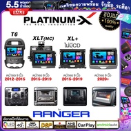 PLATINUM-X  จอแอนดรอย 9นิ้ว FORD RANGER T6 XL MC XLT XL+ 2020  XLplus CANBUS ฟอร์ด แรนเจอร์ 2563 แคนบัส ปลั๊กตรงรุ่น 4G  Android car GPS WIFI