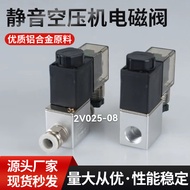 Silent Air Compressor Solenoid Valve 2V025-08/3V1-06 Two-position Two-way Solenoid Valve