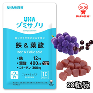 味覺糖 - 鐵和葉酸 營養補充軟糖 20粒裝 [平行進口]