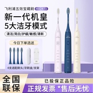 [electric toothbrush]Philips Electric ToothbrushHX2471Adult Smart Sonicare Electric Toothbrush Men's and Women's Automat