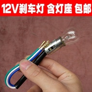 Motorcycle Electric Scooter Bend Beam Car 12V Brake Light Bulb Tail Light Holder 125 150 Universal B