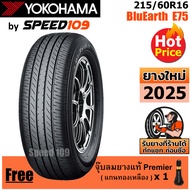 YOKOHAMA ยางรถยนต์ ขอบ 16 ขนาด 215/60R16 รุ่น BluEarth E75 - 1 เส้น (ปี 2025)