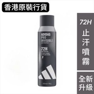 Adidas 無痕止汗噴霧 150毫升 *440404