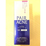 現貨 台北可面交 最新日本6月帶回 PAIR ACNE 洗面乳 洗顏料