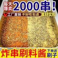 Snek Lidi Goreng Sos Berus Lidi Goreng Perasa BBQ Gluten Bakar Sosej Bakar Mi Sejuk Berus Sos Lidi T