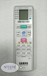 (特惠購)聲寶原廠冷氣遙控器AR-1696/AR-1695百分百原廠貨.絕非仿冒品.變頻冷暖專用