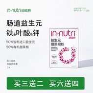 IN nutri IN-nutri Beetroot Powder Prebiotic Inulin Powder High Dietary Fiber Brewing Meal Replacemen