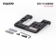 TILTA Iron Head FX6 Full Cage Expansion Side Plate Cage Accessories Suitable for sony sony fx6 Magne
