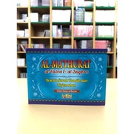 Al Mathurat al Kubra & al Sughra