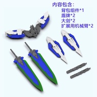 DDB RG/HG 1/144 GN-001 Kit Weapon bag