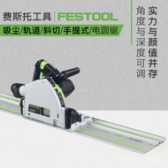 Electric Circular Saw TS55 Power Tool Portable Cutting Saw Vacuuming Woodworking Feisto Guide Rail F