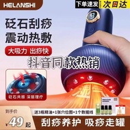 Helanshi Health Electric Cupping Household Shi Gua Sha Handy Tool Kneading Scraping Brush Dredging M